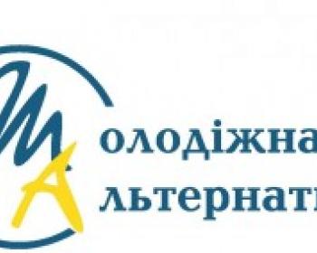 Конкурс на стажування молоді у ВРУ